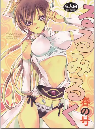 Read [Yuumi Takako] Ruru Milk Haru no Gou - Fhentai