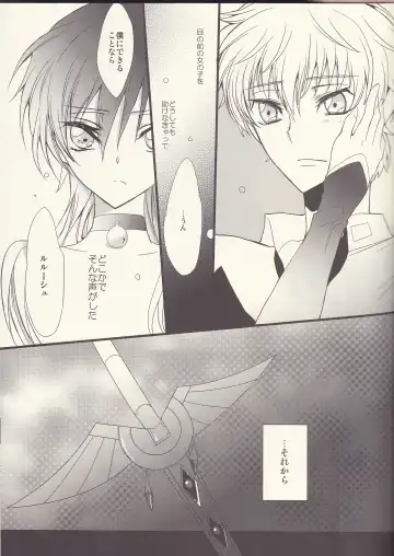 [Yuumi Takako] Ruru Milk Haru no Gou Fhentai - Page 16