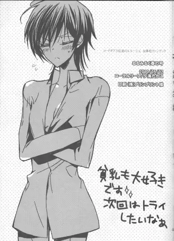 [Yuumi Takako] Ruru Milk Haru no Gou Fhentai - Page 26