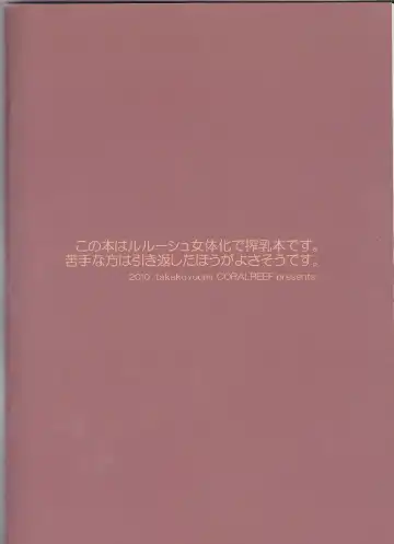 [Yuumi Takako] Ruru Milk Haru no Gou Fhentai - Page 30