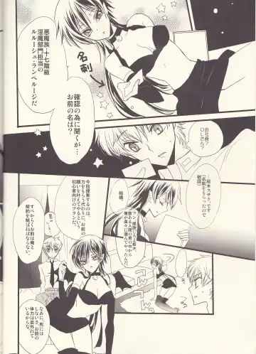 [Yuumi Takako] Ruru Milk Haru no Gou Fhentai - Page 9