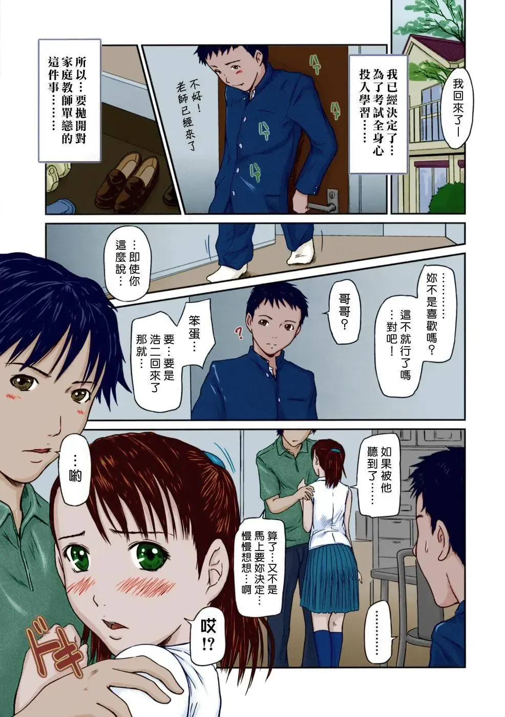 [Kisaragi Gunma] Step Up (decensored) Fhentai - Page 1