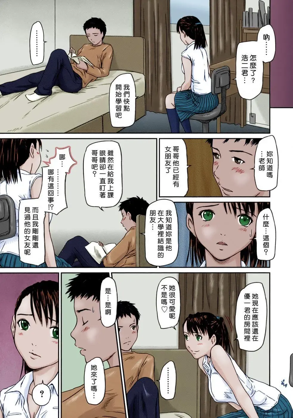 [Kisaragi Gunma] Step Up (decensored) Fhentai - Page 3