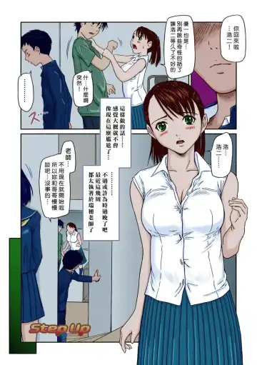 [Kisaragi Gunma] Step Up (decensored) Fhentai - Page 2