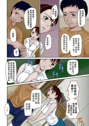 [Kisaragi Gunma] Step Up (decensored) Fhentai - Page 4