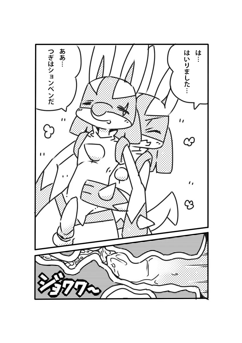 [Kesupu] Luca Homo Technique Fhentai - Page 5