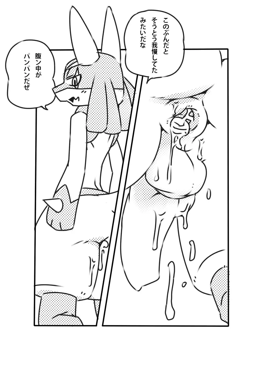 [Kesupu] Luca Homo Technique Fhentai - Page 6