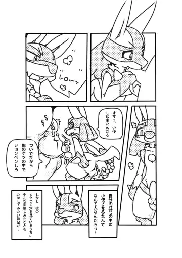 [Kesupu] Luca Homo Technique Fhentai - Page 3