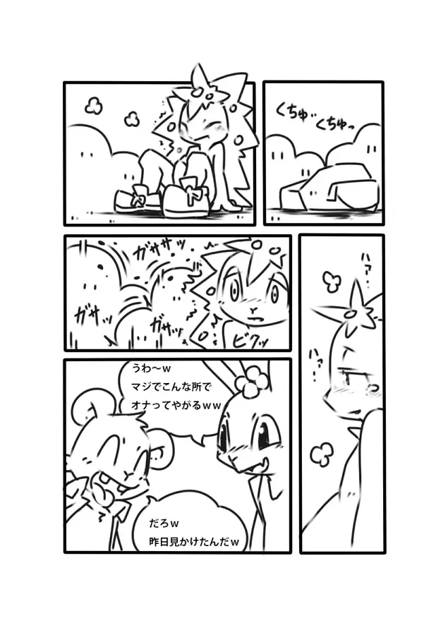 [Kesupu] 一人 Fhentai - Page 5