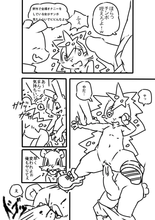 [Kesupu] 一人 Fhentai - Page 6