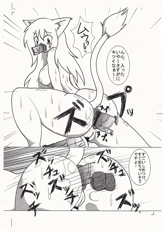 [Satoshi] フタナリ本～Vol.16～ Fhentai - Page 11