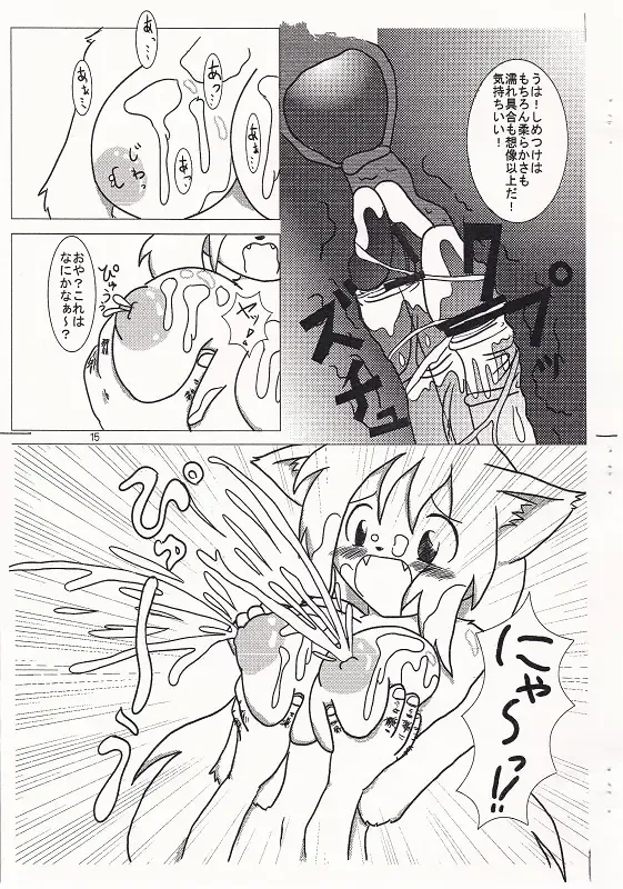 [Satoshi] フタナリ本～Vol.16～ Fhentai - Page 18