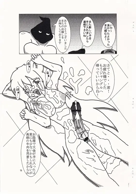 [Satoshi] フタナリ本～Vol.16～ Fhentai - Page 22