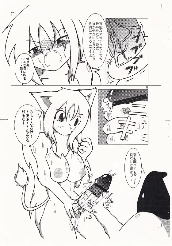 [Satoshi] フタナリ本～Vol.16～ Fhentai - Page 8