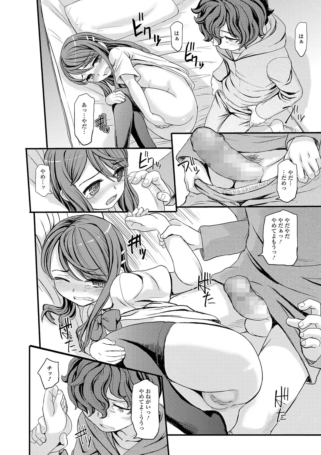 [Okina] Endirium Fhentai - Page 12