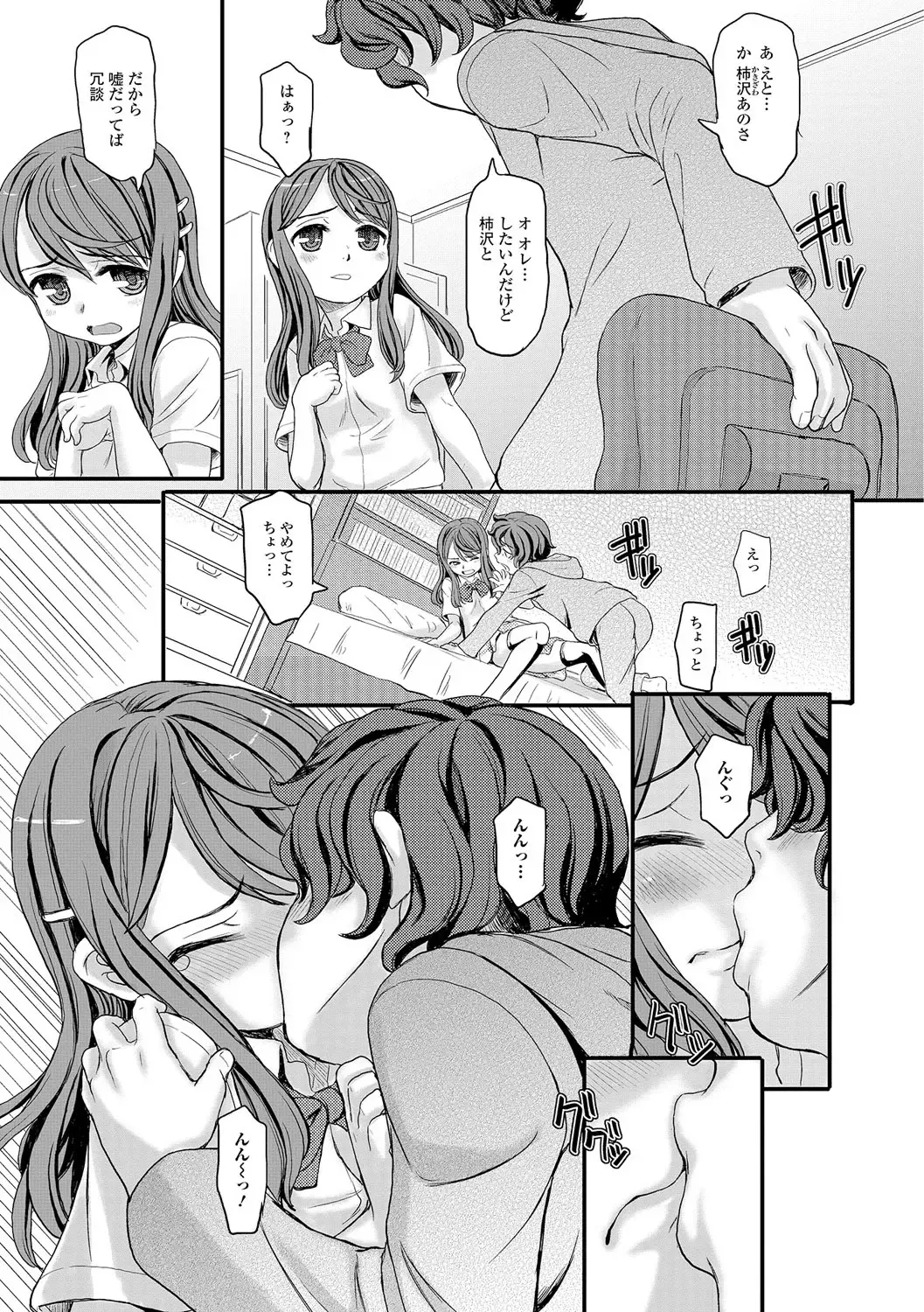 [Okina] Endirium Fhentai - Page 5