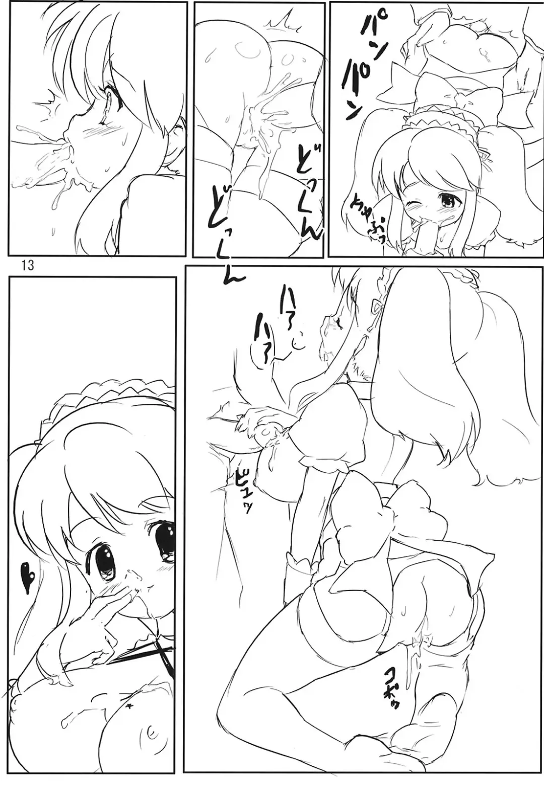 [Randou] Full Throttle Nyoro Nyoro Fhentai - Page 13