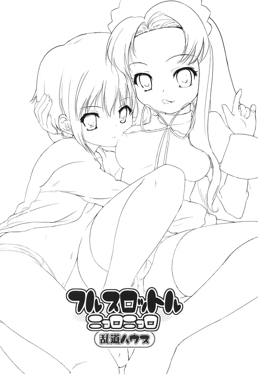 [Randou] Full Throttle Nyoro Nyoro Fhentai - Page 3