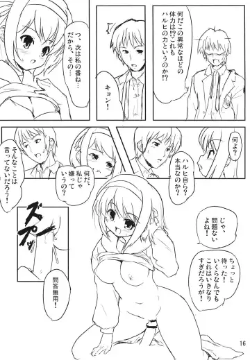 [Randou] Full Throttle Nyoro Nyoro Fhentai - Page 16