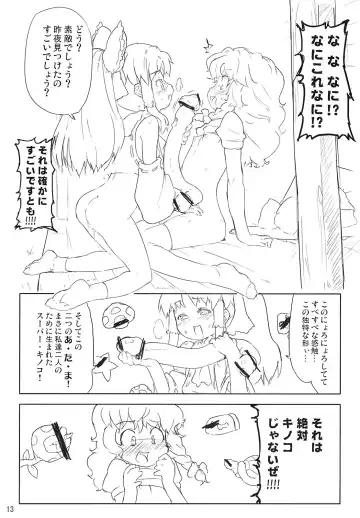 [Randou] Kirisame Kinoko Jiken - cream of mushroom soup Fhentai - Page 13