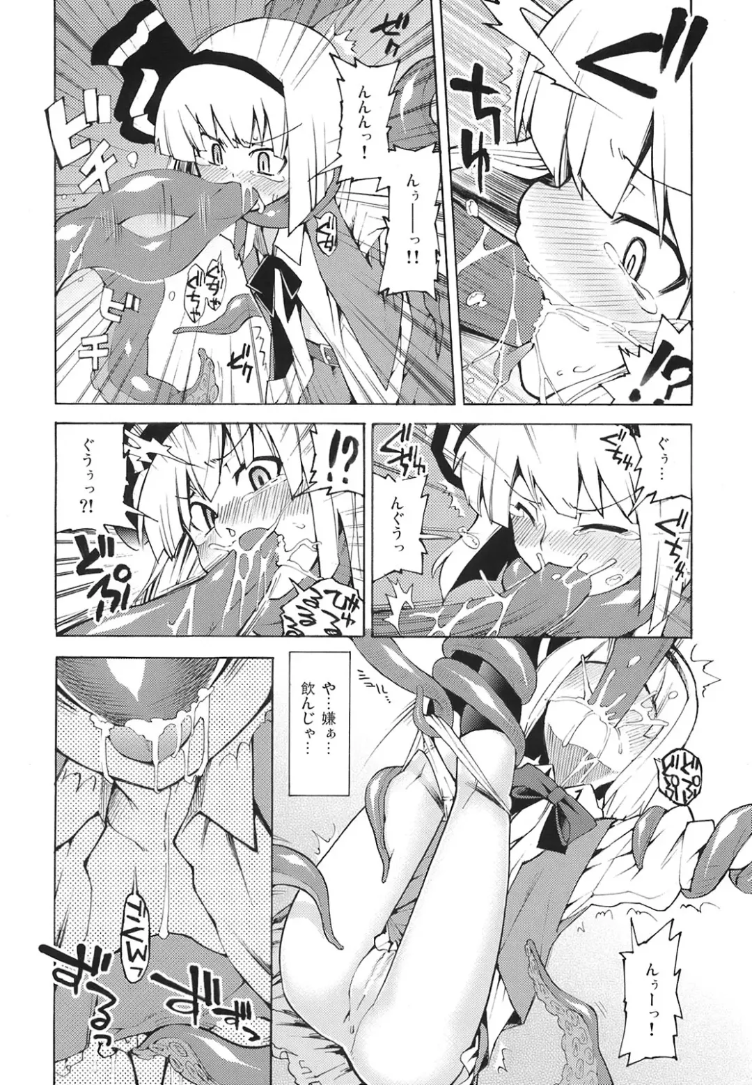 [Gengorou] Yuyuko-sama sonna mono tabecha ikemasen Fhentai.net - Page 6