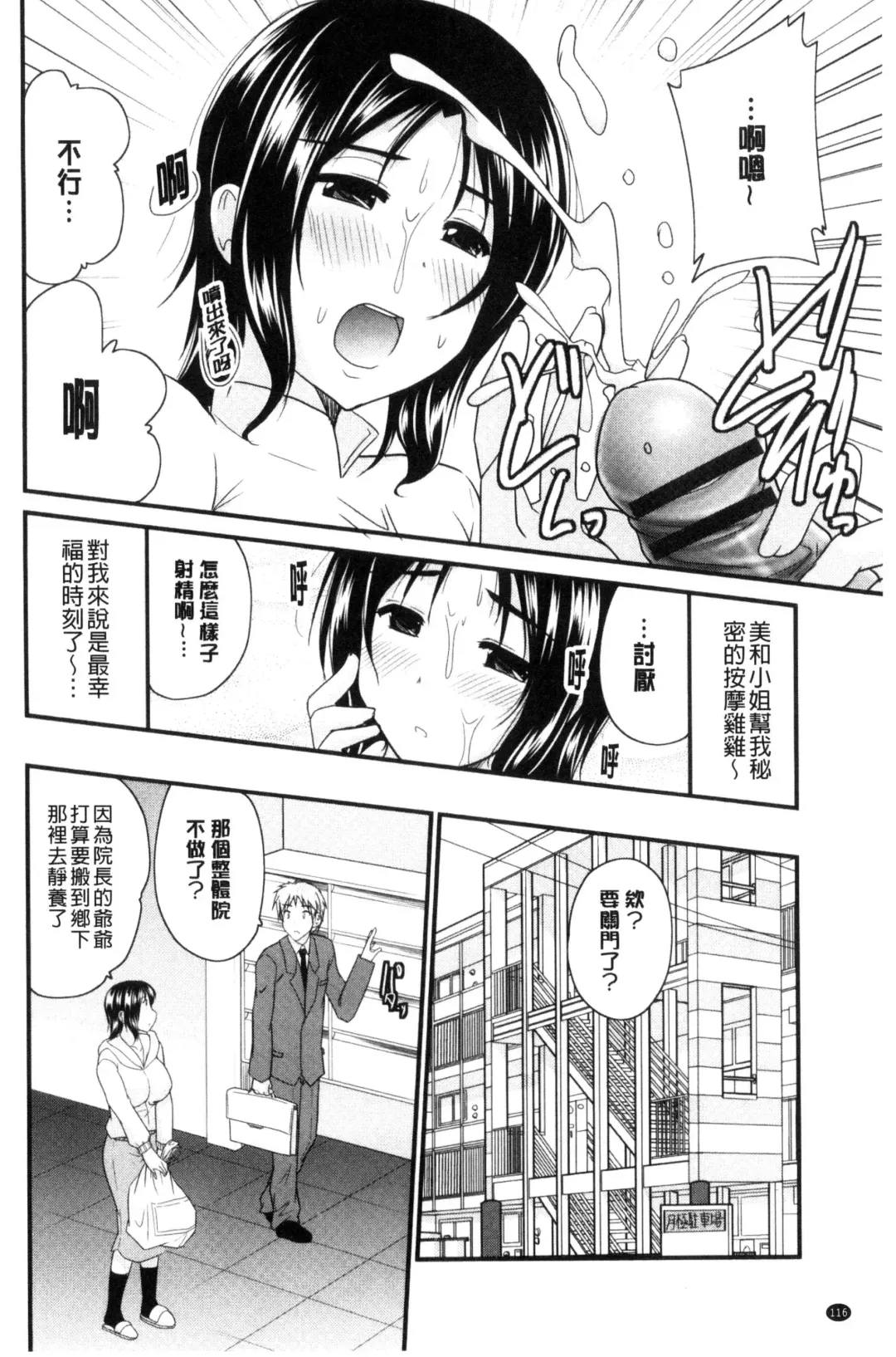 [Nanami Shizuka] AIBIKI. Naisho banashi. 3 | 偷情幽會。 Fhentai - Page 119