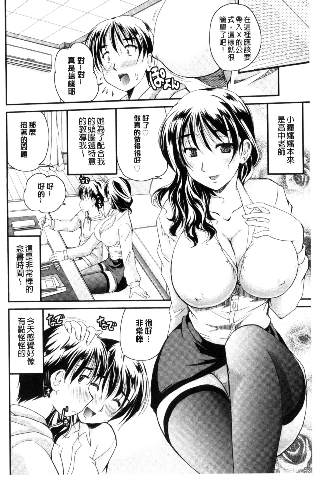 [Nanami Shizuka] AIBIKI. Naisho banashi. 3 | 偷情幽會。 Fhentai - Page 135