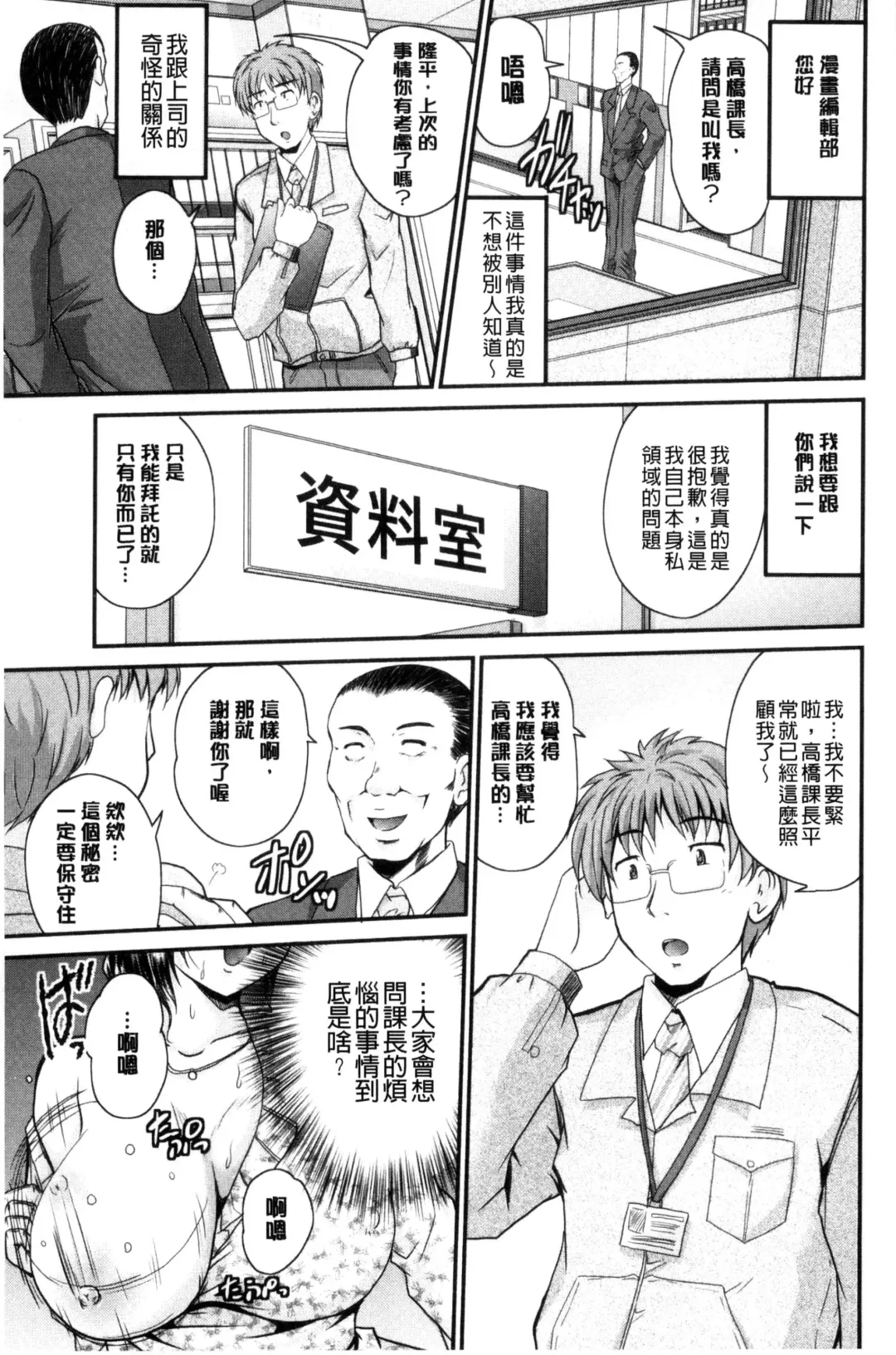 [Nanami Shizuka] AIBIKI. Naisho banashi. 3 | 偷情幽會。 Fhentai - Page 150