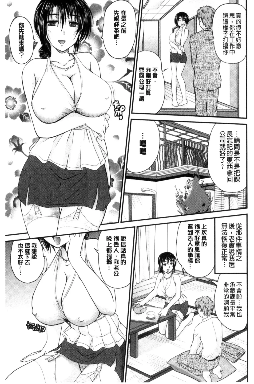 [Nanami Shizuka] AIBIKI. Naisho banashi. 3 | 偷情幽會。 Fhentai - Page 158