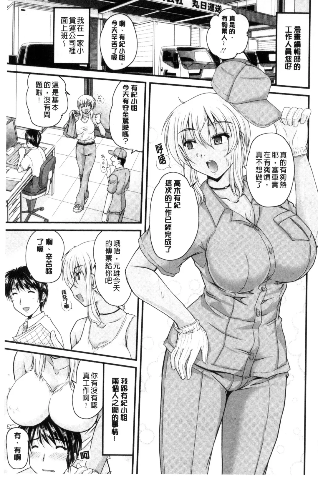 [Nanami Shizuka] AIBIKI. Naisho banashi. 3 | 偷情幽會。 Fhentai - Page 168