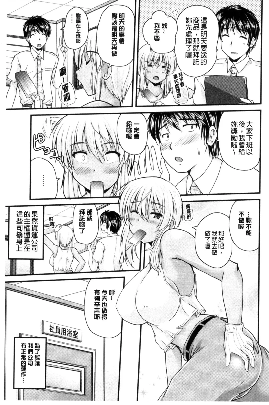 [Nanami Shizuka] AIBIKI. Naisho banashi. 3 | 偷情幽會。 Fhentai - Page 170