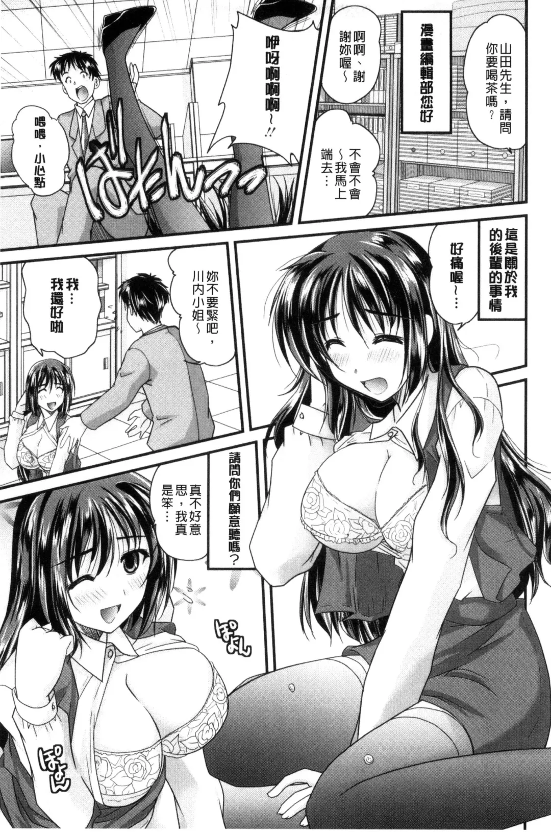 [Nanami Shizuka] AIBIKI. Naisho banashi. 3 | 偷情幽會。 Fhentai - Page 78