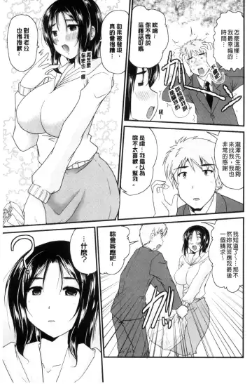 [Nanami Shizuka] AIBIKI. Naisho banashi. 3 | 偷情幽會。 Fhentai - Page 120