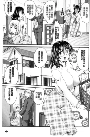 [Nanami Shizuka] AIBIKI. Naisho banashi. 3 | 偷情幽會。 Fhentai - Page 132