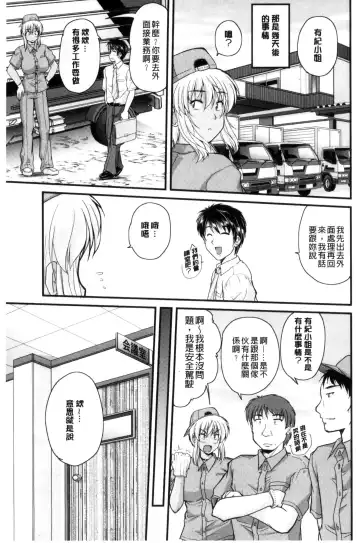 [Nanami Shizuka] AIBIKI. Naisho banashi. 3 | 偷情幽會。 Fhentai - Page 176