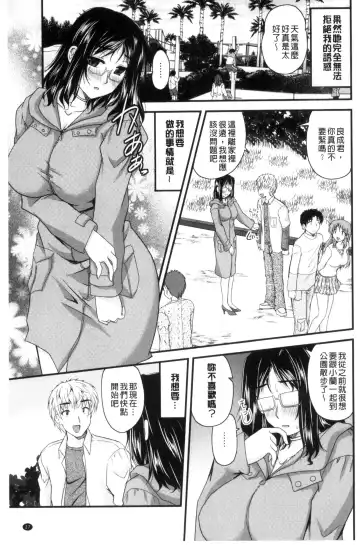 [Nanami Shizuka] AIBIKI. Naisho banashi. 3 | 偷情幽會。 Fhentai - Page 30