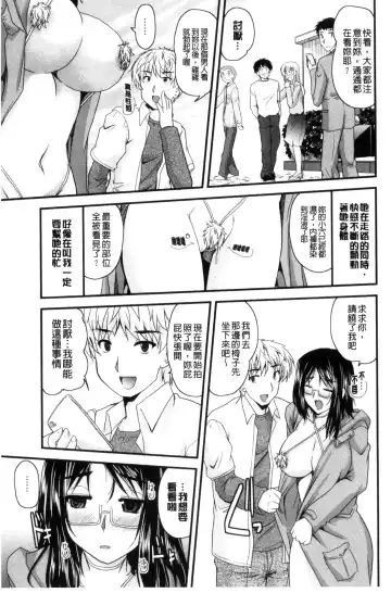 [Nanami Shizuka] AIBIKI. Naisho banashi. 3 | 偷情幽會。 Fhentai - Page 32