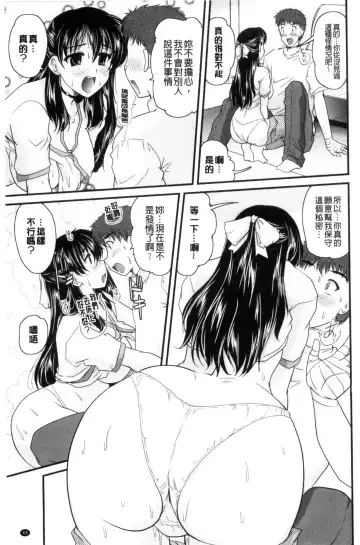 [Nanami Shizuka] AIBIKI. Naisho banashi. 3 | 偷情幽會。 Fhentai - Page 48