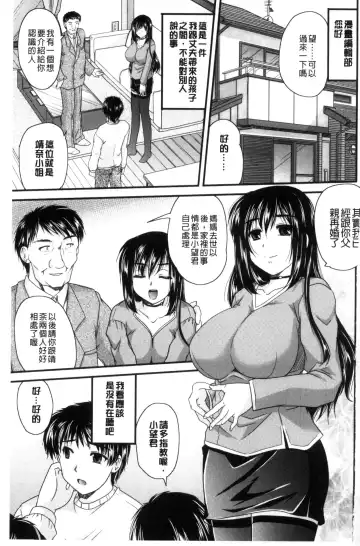[Nanami Shizuka] AIBIKI. Naisho banashi. 3 | 偷情幽會。 Fhentai - Page 6