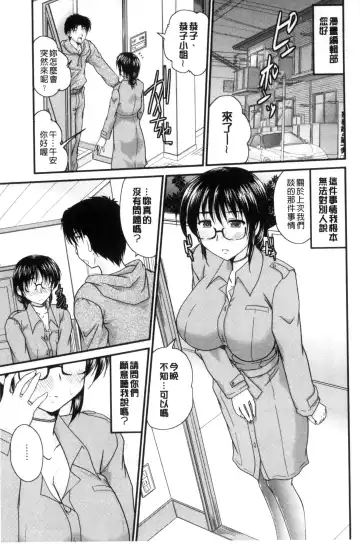 [Nanami Shizuka] AIBIKI. Naisho banashi. 3 | 偷情幽會。 Fhentai - Page 96