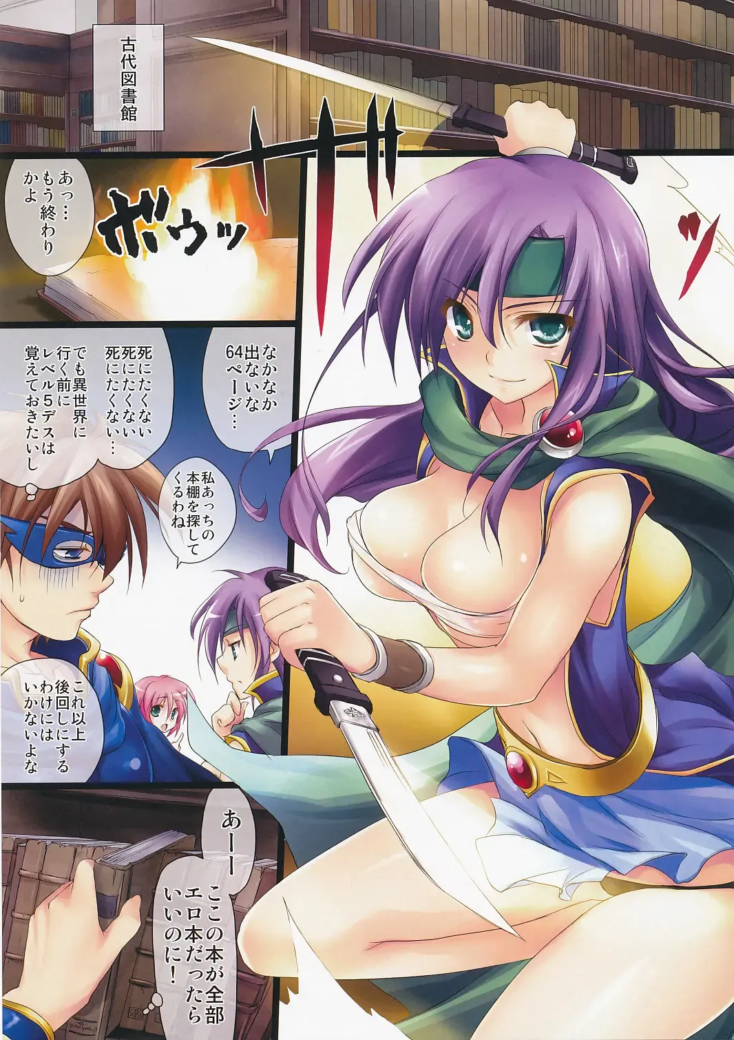 [Ayuya] Risei no Housoku da Midareru! Full Color Mania -FF5 Hen- Fhentai - Page 3