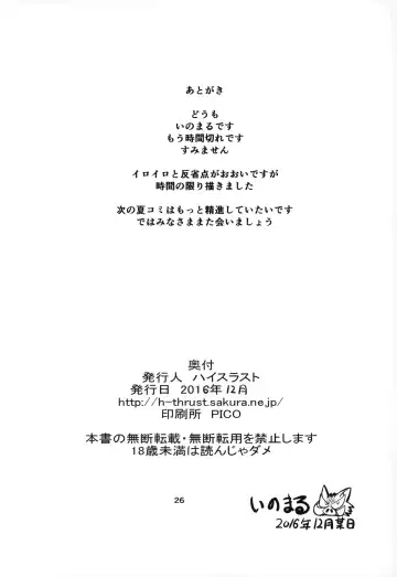 [Inomaru] Rinkan Mahou 3 Fhentai - Page 25