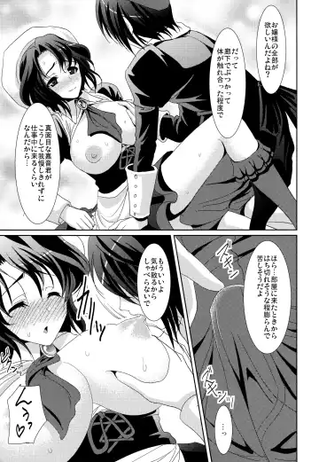 [Son Yohsyu] Kagu-tachi no Himegoto Fhentai.net - Page 7