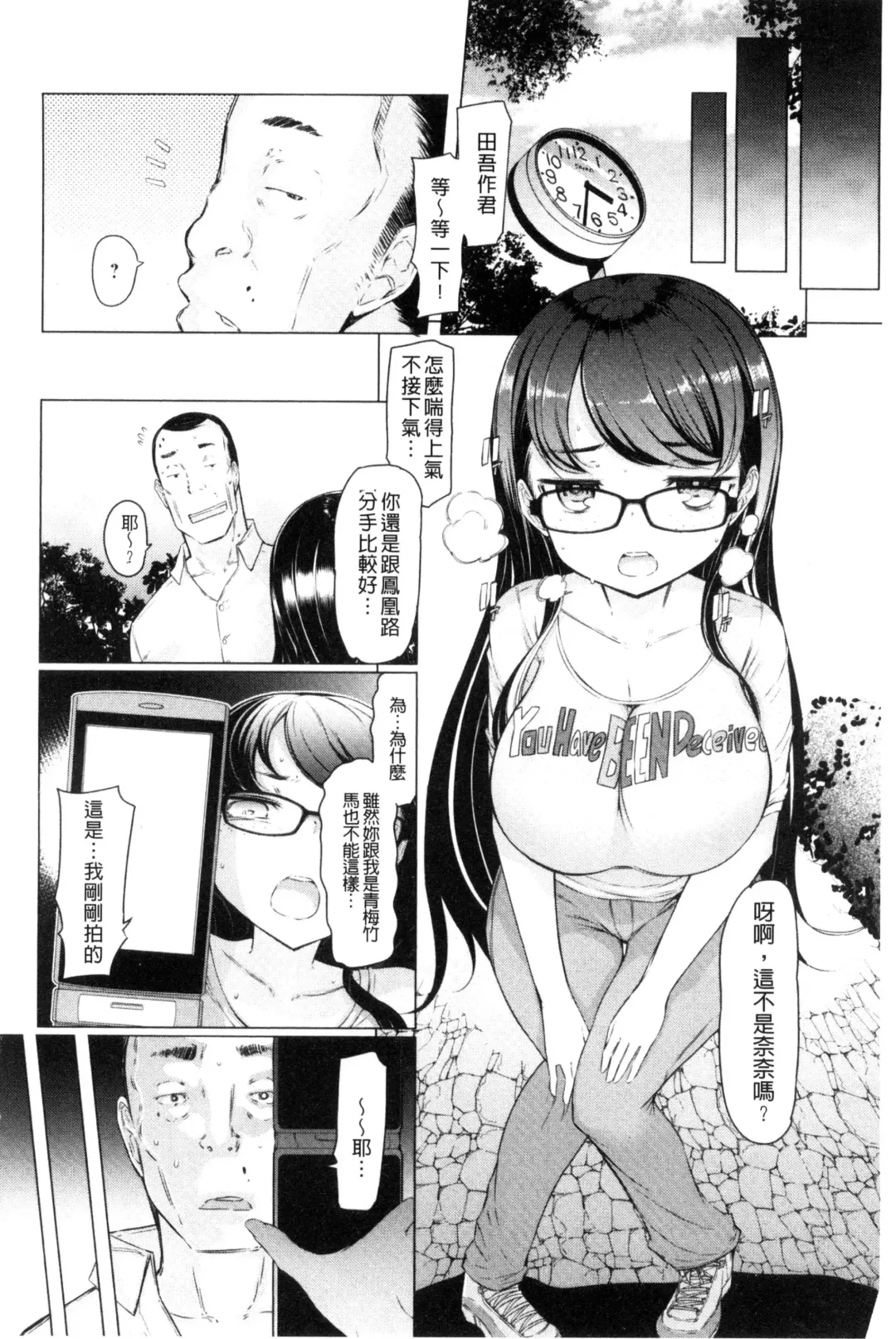 [Eba] La Paix Corpo no Yuuutsu - The Melancholy of La Paix Corpo Fhentai - Page 124