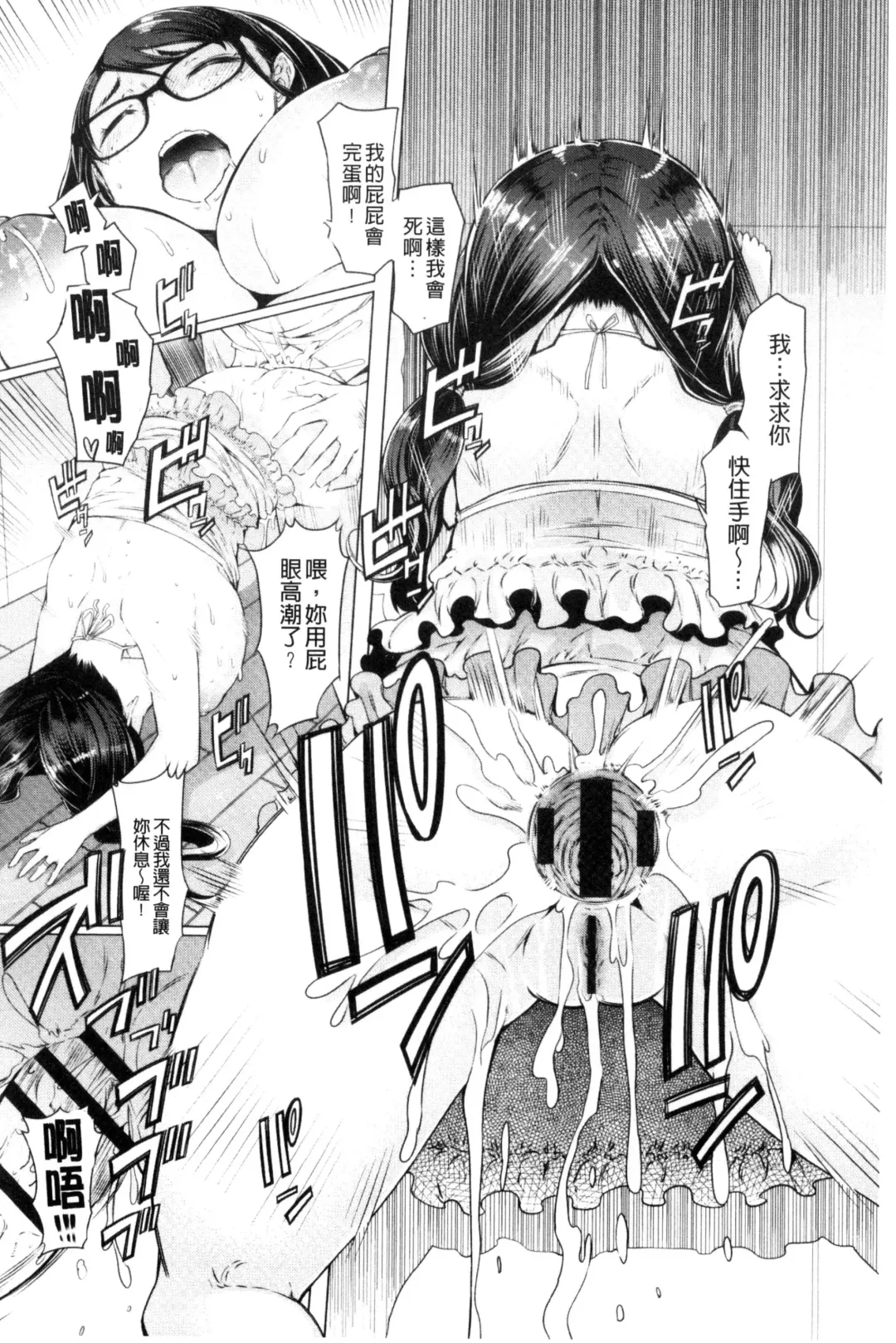 [Eba] La Paix Corpo no Yuuutsu - The Melancholy of La Paix Corpo Fhentai - Page 154