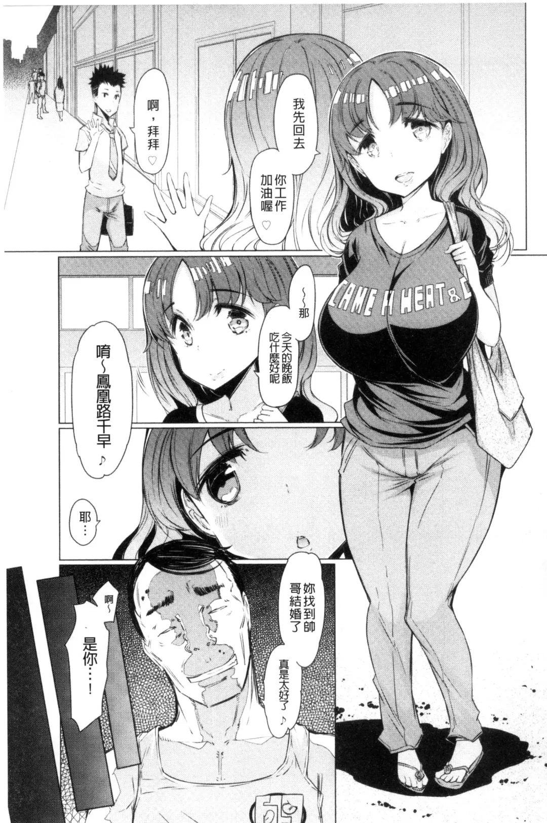 [Eba] La Paix Corpo no Yuuutsu - The Melancholy of La Paix Corpo Fhentai - Page 177