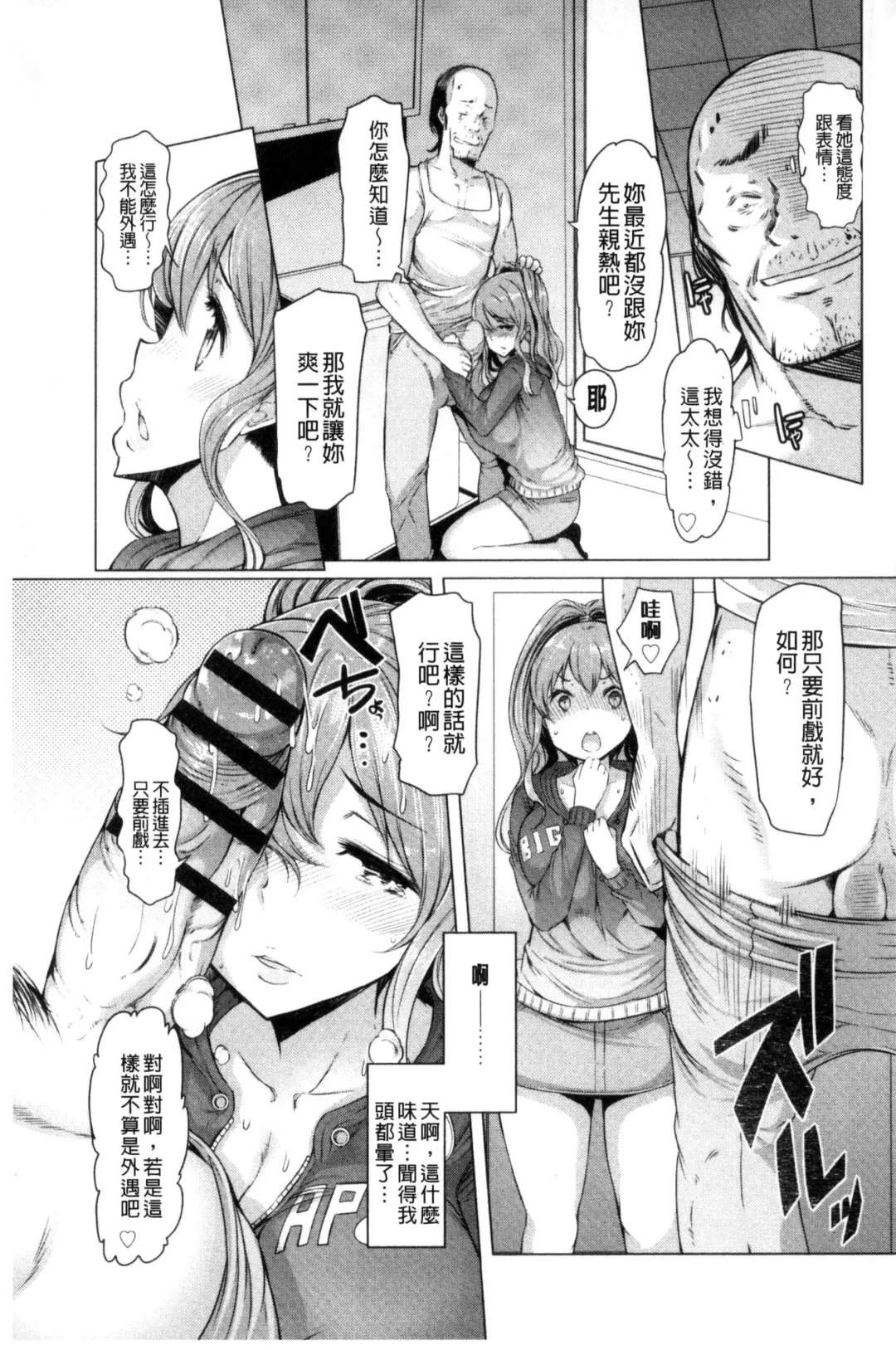 [Eba] La Paix Corpo no Yuuutsu - The Melancholy of La Paix Corpo Fhentai - Page 31