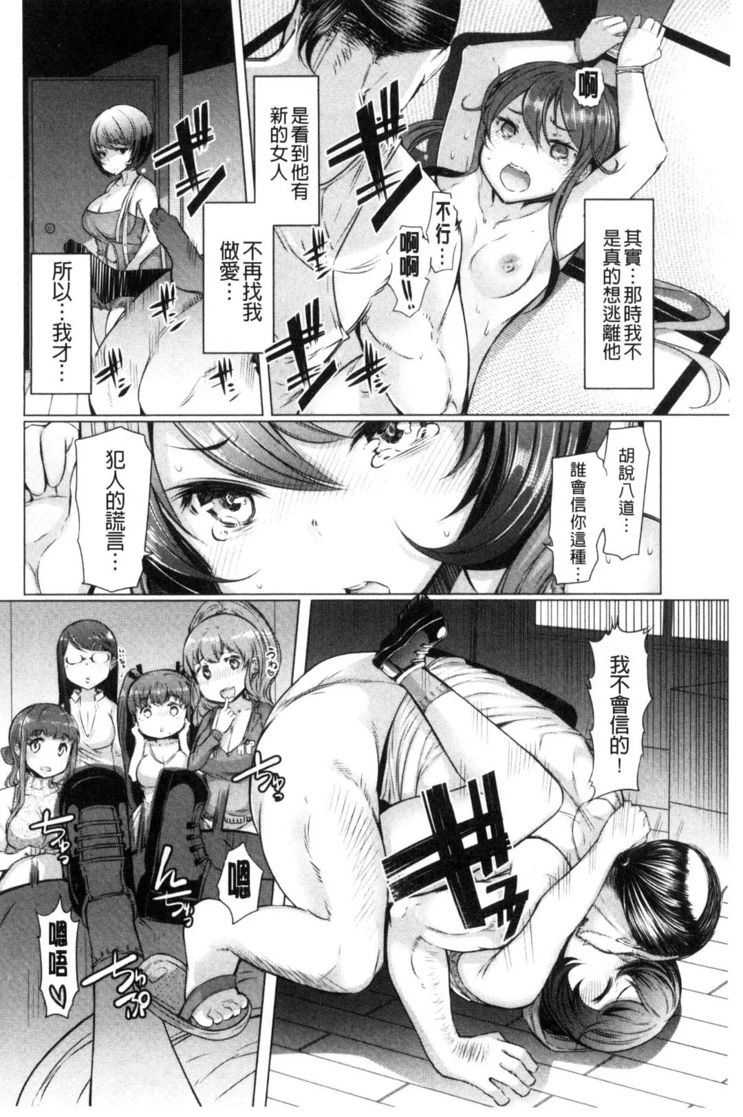 [Eba] La Paix Corpo no Yuuutsu - The Melancholy of La Paix Corpo Fhentai - Page 94