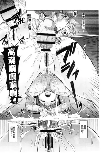 [Eba] La Paix Corpo no Yuuutsu - The Melancholy of La Paix Corpo Fhentai - Page 102