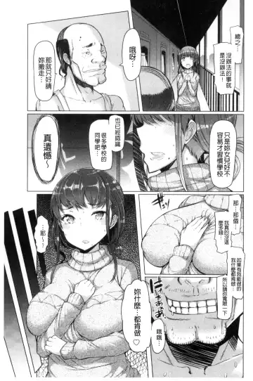 [Eba] La Paix Corpo no Yuuutsu - The Melancholy of La Paix Corpo Fhentai - Page 11